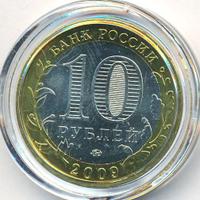 10 рублей 2009 года  Республика Адыгея