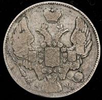 10 копеек 1842 года