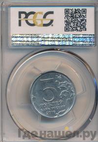 5 рублей 2016 года ММД Города-столицы освобожденных государств