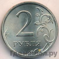 2 рубля 2008 года