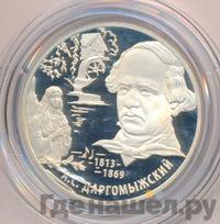 2 рубля 2013 года ММД