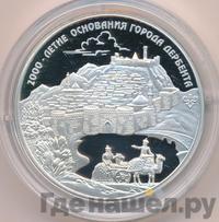 3 рубля 2015 года ММД