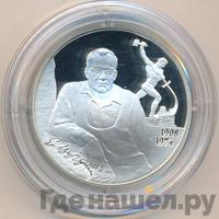 2 рубля 2008 года СПМД