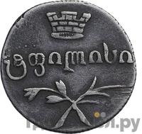 Двойной абаз 1832 года ВК Для Грузии