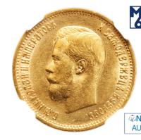 10 рублей 1899 года