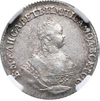 Гривенник 1746 года