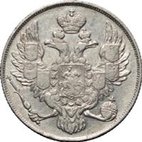 3 рубля 1843 года СПБ