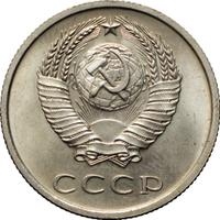 20 копеек 1968 года