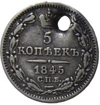 5 копеек 1845 года