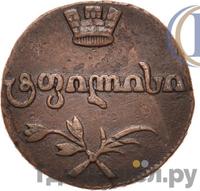 Пули 1806 года  Для Грузии