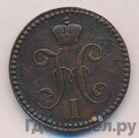 2 копейки 1847 года