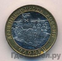 10 рублей 2017 года ММД