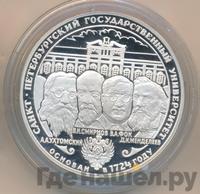 3 рубля 1999 года СПМД