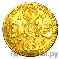 10 рублей 1776 года СПБ