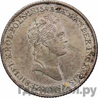 1 злотый 1834 года IP Для Польши