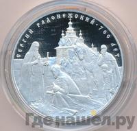 3 рубля 2014 года СПМД