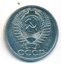 50 копеек 1971 года