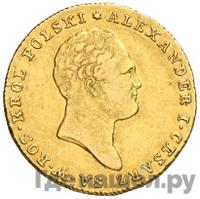 25 злотых 1819 года IВ Для Польши