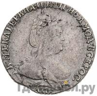 Гривенник 1788 года