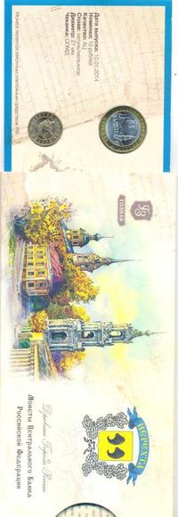 10 рублей 2014 года СПМД