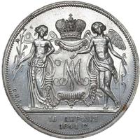 1 рубль 1841 года