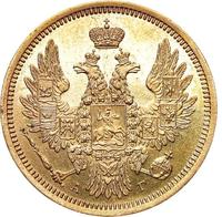 5 рублей 1852 года СПБ АГ