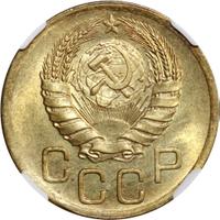 3 копейки 1946 года