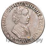 1 рубль 1704 года