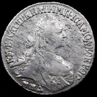 15 копеек 1770 года ММД