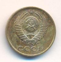 3 копейки 1966 года