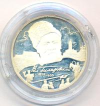 2 рубля 2003 года ММД