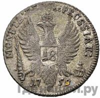 18 грошей 1759 года