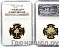 50 рублей 1991 года