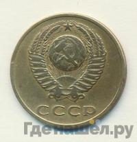 3 копейки 1969 года