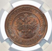 2 копейки 1916 года