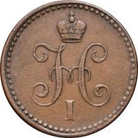 1 копейка 1842 года