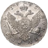 1 рубль 1745 года