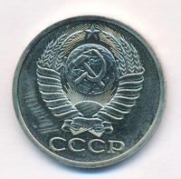 50 копеек 1980 года