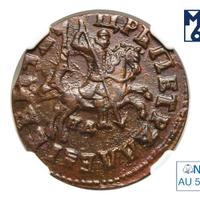 1 копейка 1715 года