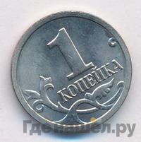 1 копейка 2014 года М