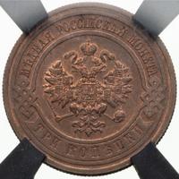 3 копейки 1916 года