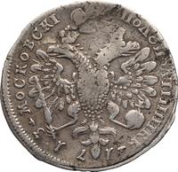 Полуполтинник 1713 года