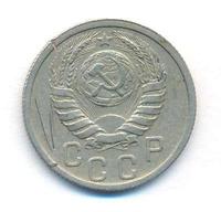 15 копеек 1937 года