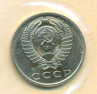 15 копеек 1968 года