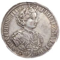 Полтина 1705 года