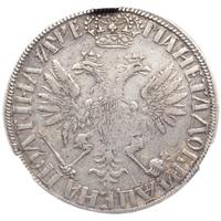 Полтина 1705 года