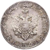 Полтина 1802 года