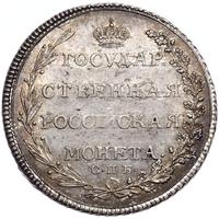 Полтина 1802 года
