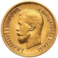 10 рублей 1898 года