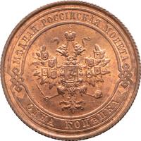 1 копейка 1912 года СПБ
